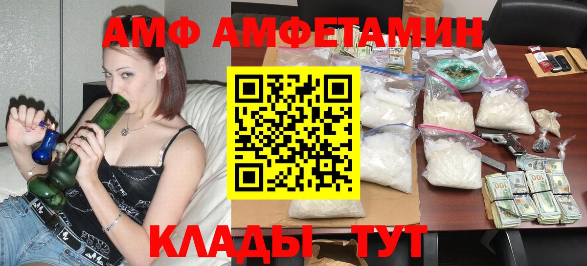 АМФЕТАМИН  Вход с VPN  Каспийск  Amphetamine 97% 