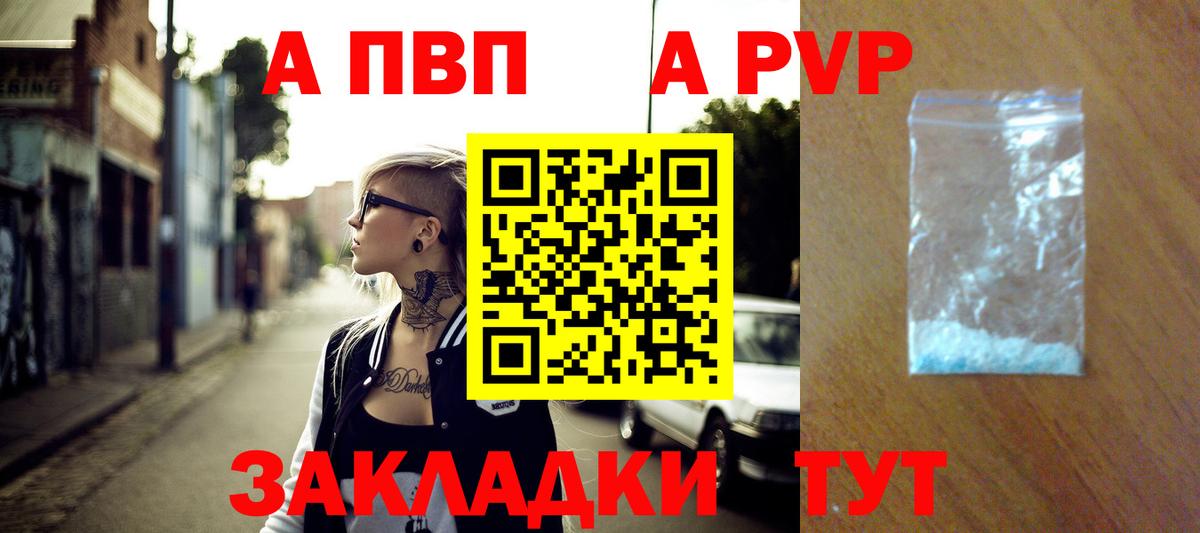 Каспийск  Alpha-PVP мука  Вход с VPN  А ПВП мука  Альфа ПВП СК 
