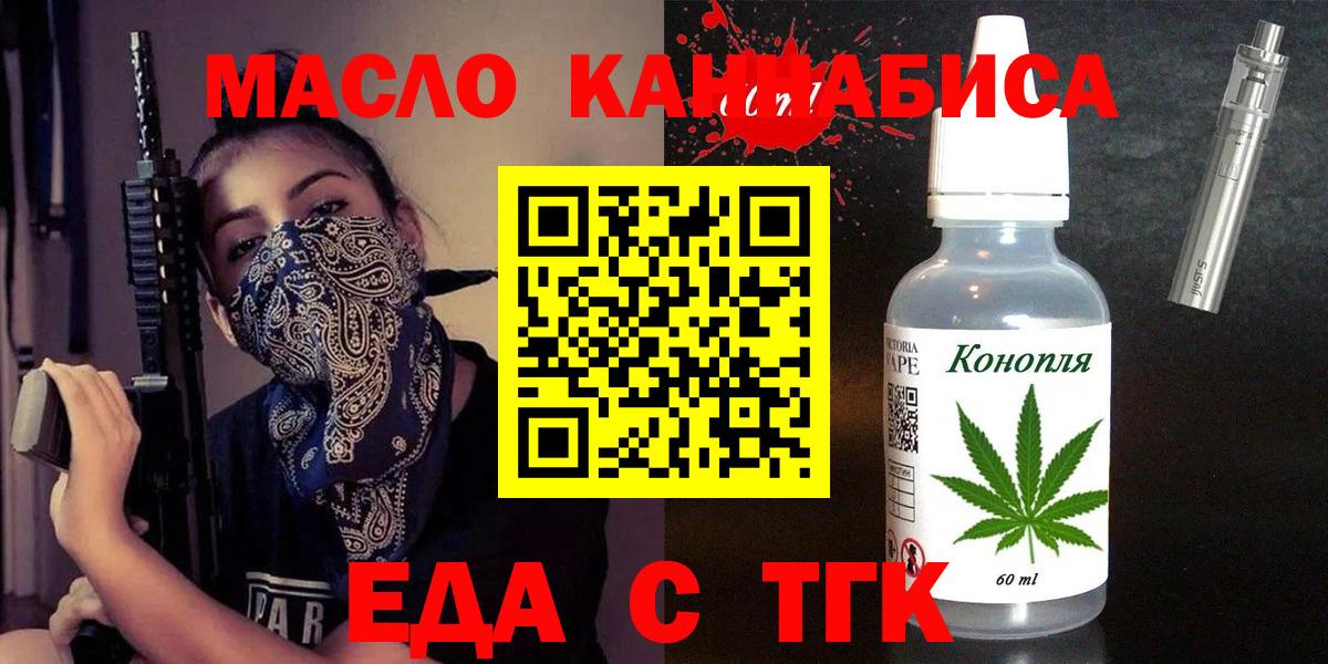 Печенье с ТГК конопля  Вход с VPN  Каспийск 
