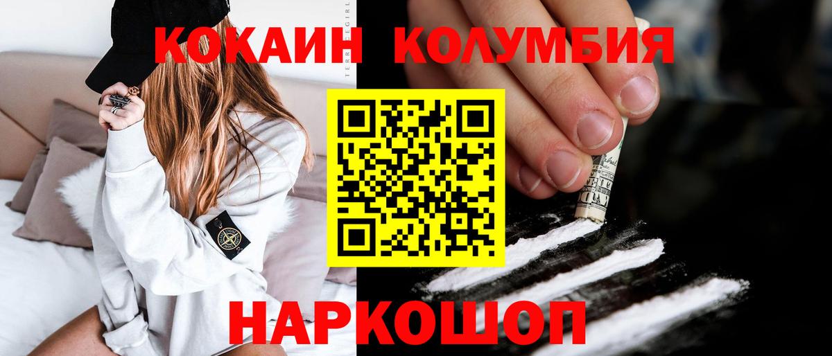 COCAIN Боливия Каспийск