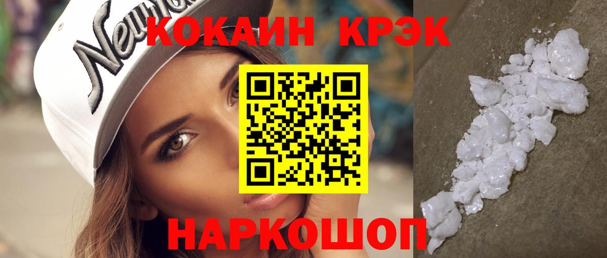 Кокаин  Вход с VPN  Каспийск  Cocaine FishScale  COCAIN Эквадор 