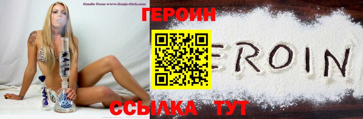Каспийск  ГЕРОИН  Вход с VPN  ГЕРОИН Heroin 