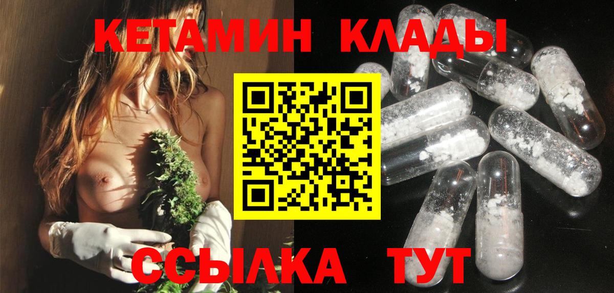 КЕТАМИН ketamine Каспийск