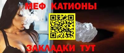 меф Беслан