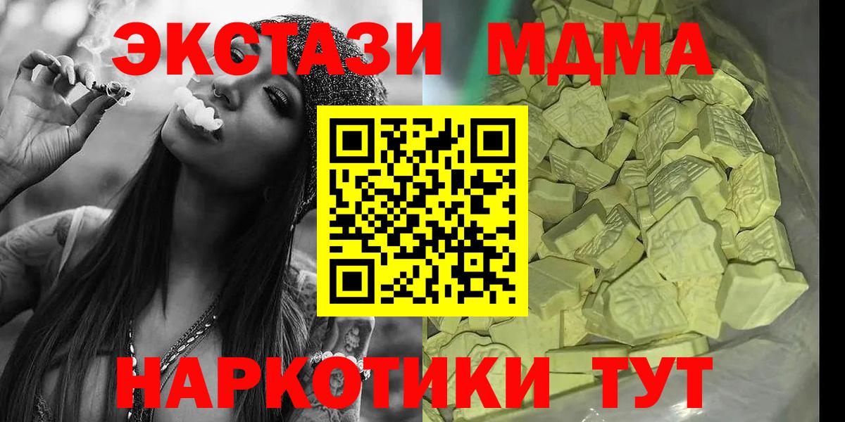 МДМА Molly  МДМА  Каспийск  Вход с VPN 