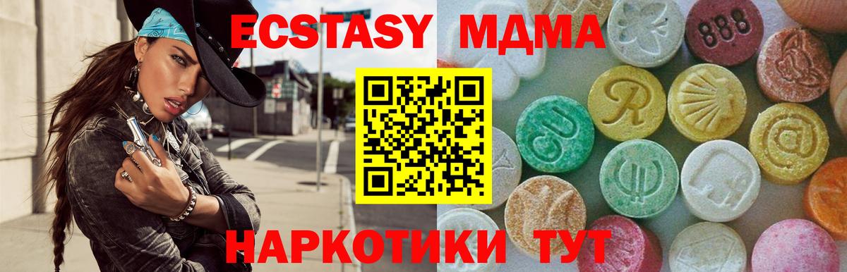 MDMA crystal Каспийск