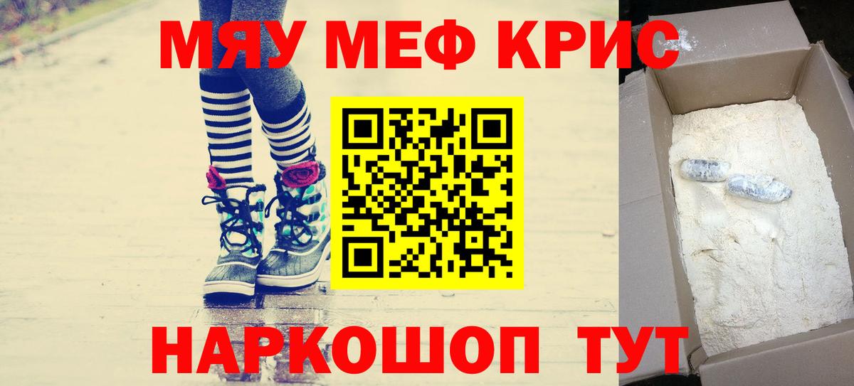 где купить наркоту  МЕФ мука  МЕФ  Вход с VPN  МЯУ-МЯУ мяу мяу  Каспийск 