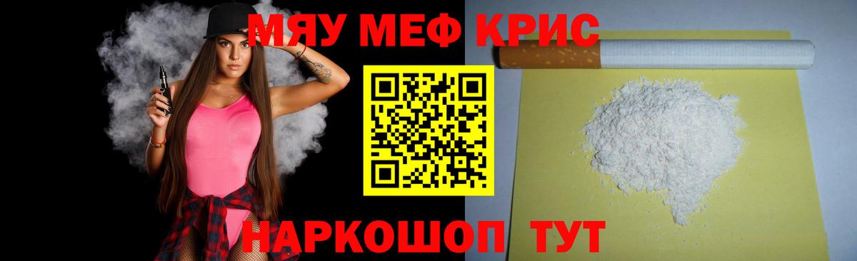 МЕФ мука Каспийск