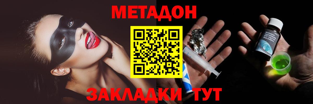 Каспийск  Метадон methadone  Вход с VPN  МЕТАДОН белоснежный 