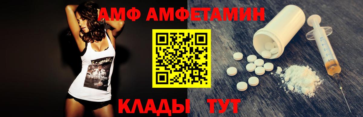 Первитин кристалл  Вход с VPN  Каспийск 