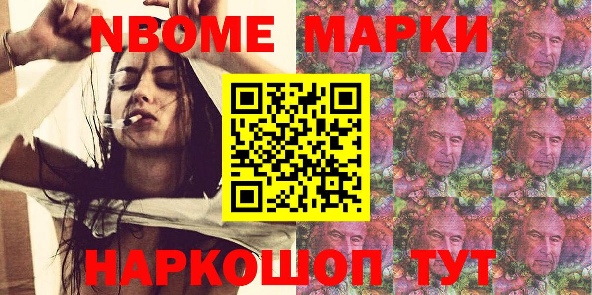 Наркотические марки 1500мкг Каспийск