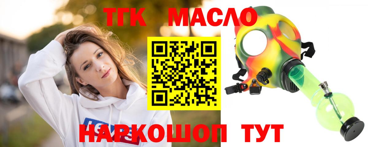 Дистиллят ТГК гашишное масло Каспийск